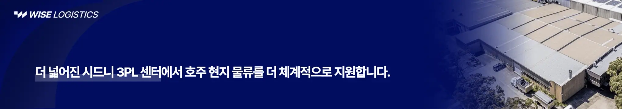 와이즈 익스프레스
