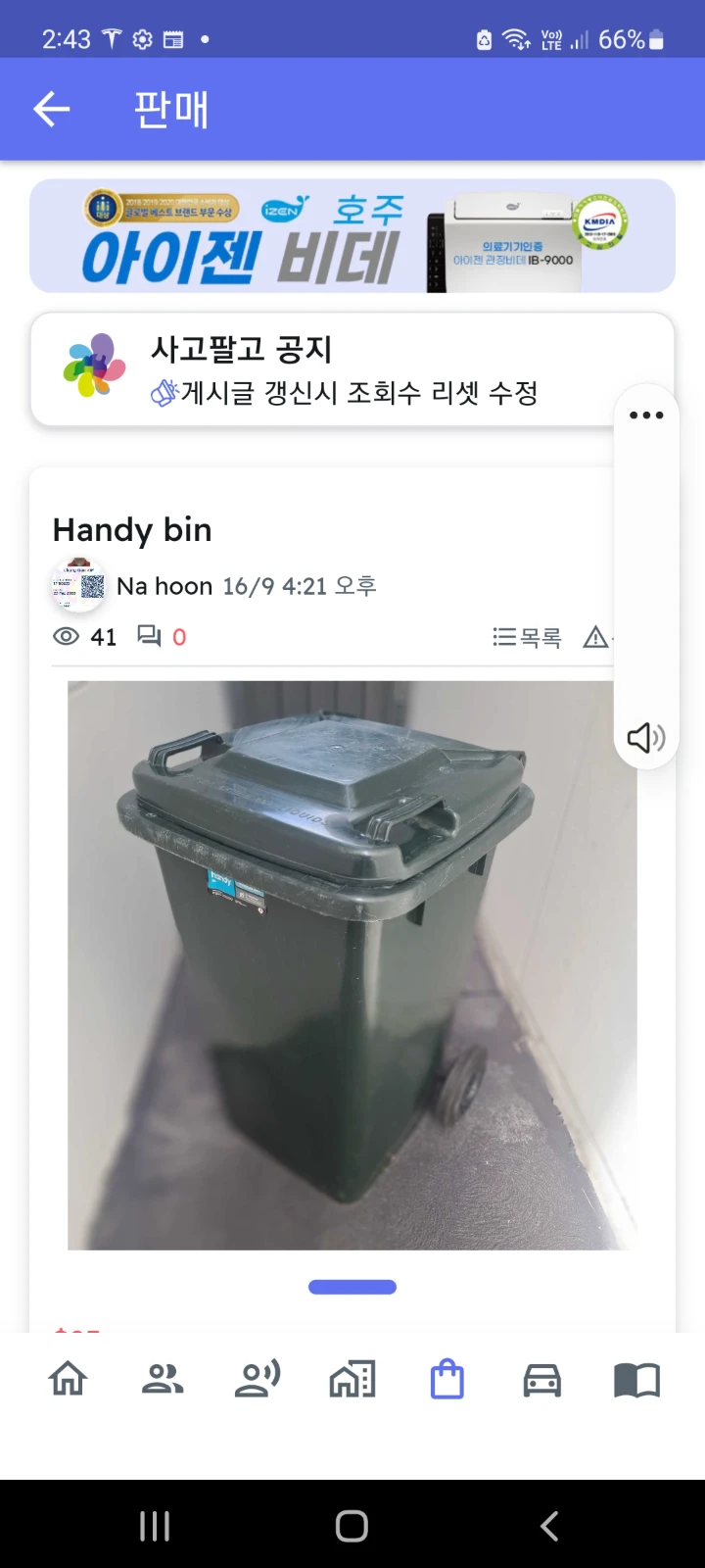Handy bin