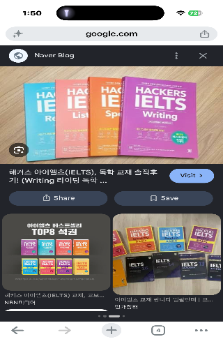 아이엘츠 교재 구매