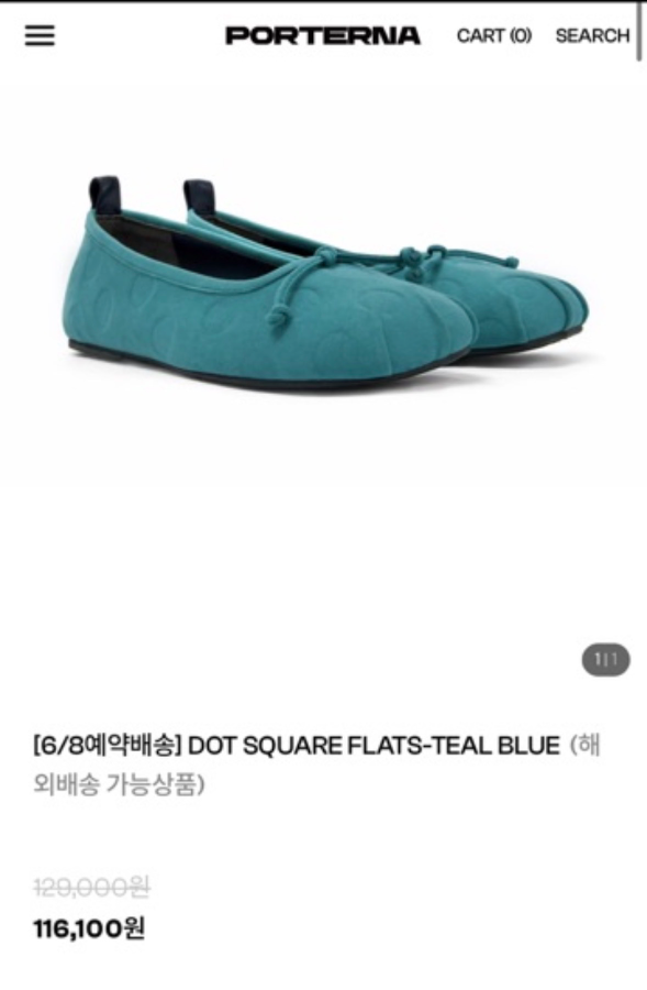 포르테나 플랫슈즈 판매합니당