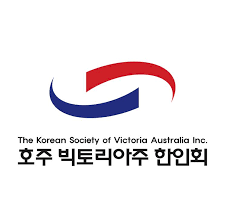 호주 빅토리아주 한인회