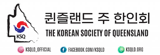 퀸즐랜드 주 한인회