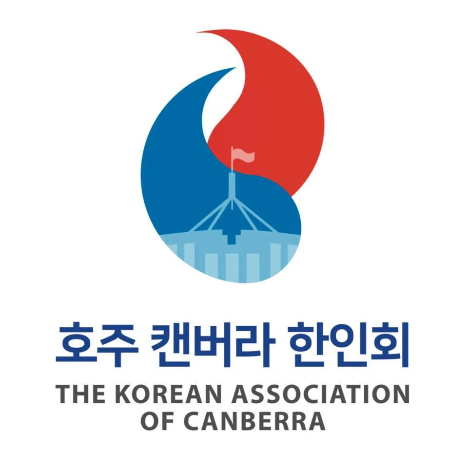 호주 캔버라 한인회