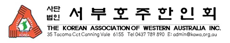 서부 호주 한인회