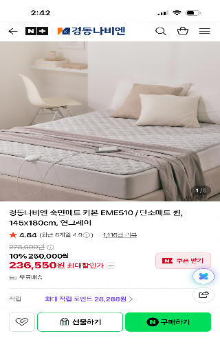 경동나비엔 전기장판 판매합니다