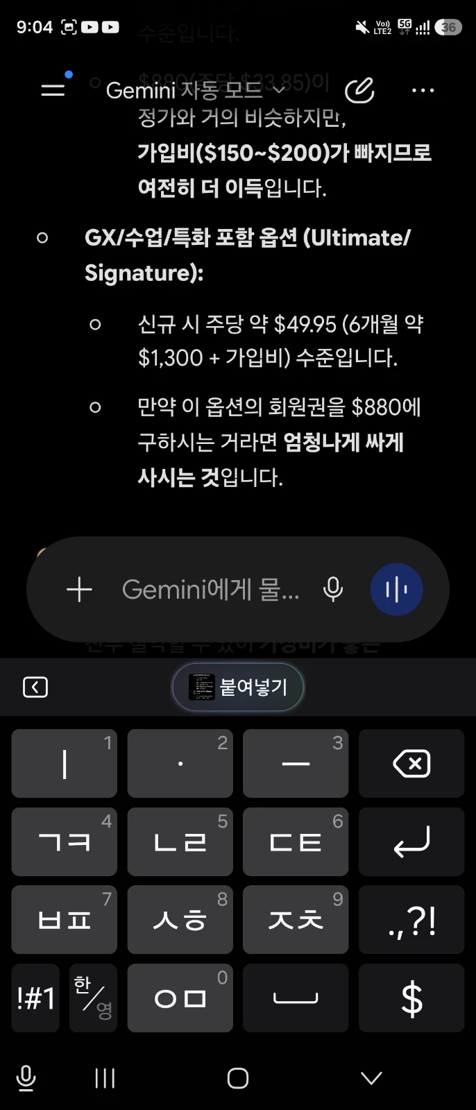 Ufc gym 회원권 양도