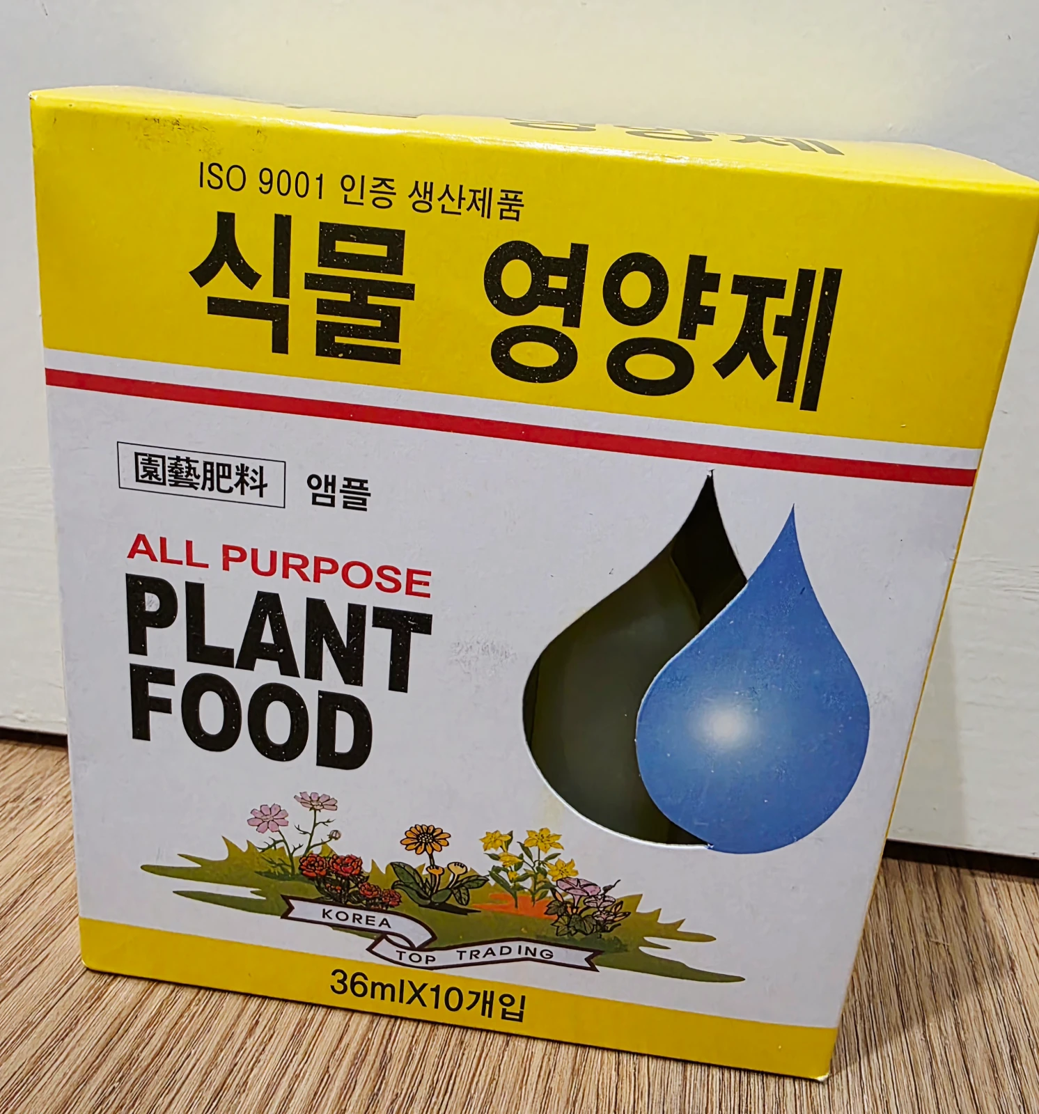 식물영양제 앰플 팝니다