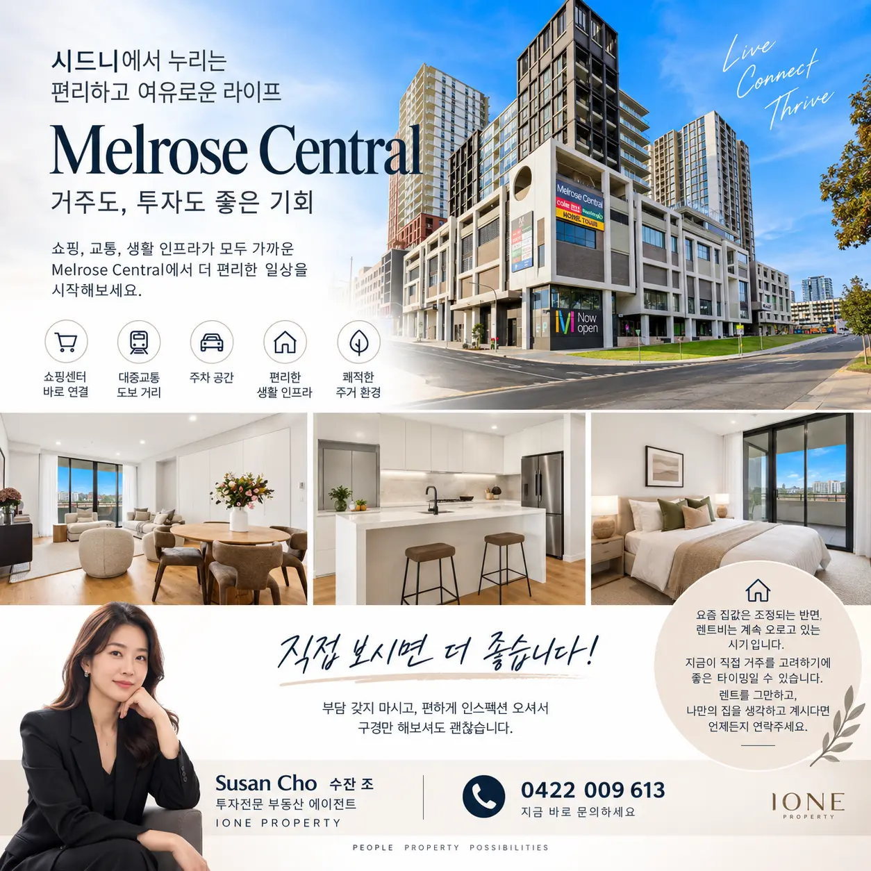 Melrose Central | 실거주용 새 아파트 안내
