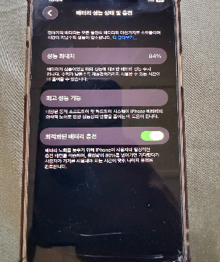 아이폰12 퍼플 팝니다
