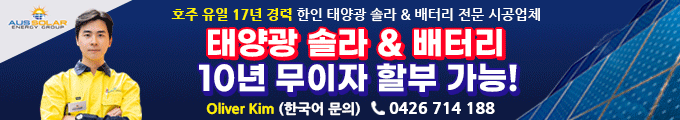 한인 태양광 Solar 전문 시공업체