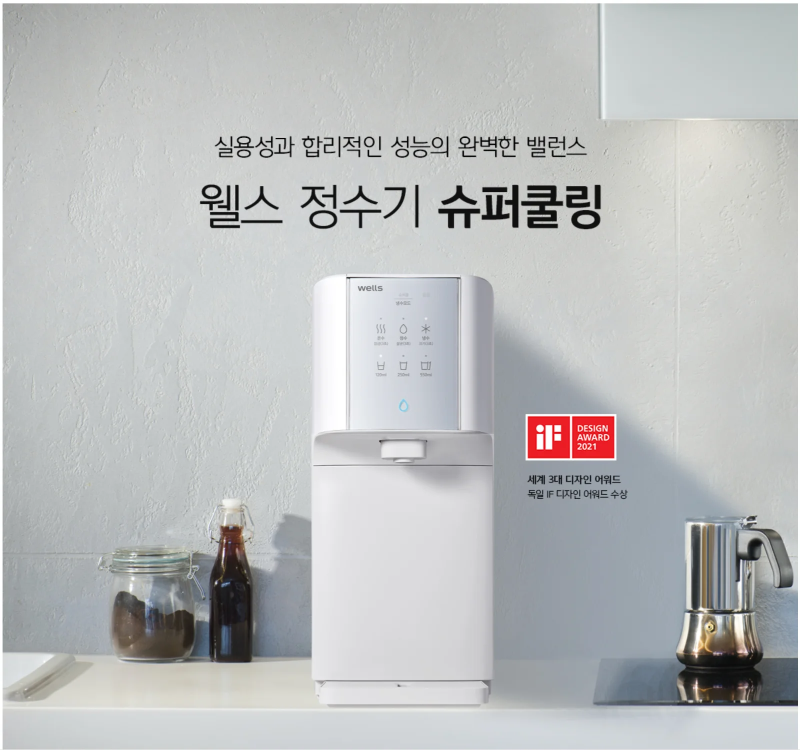 시드니 웰스 정수기