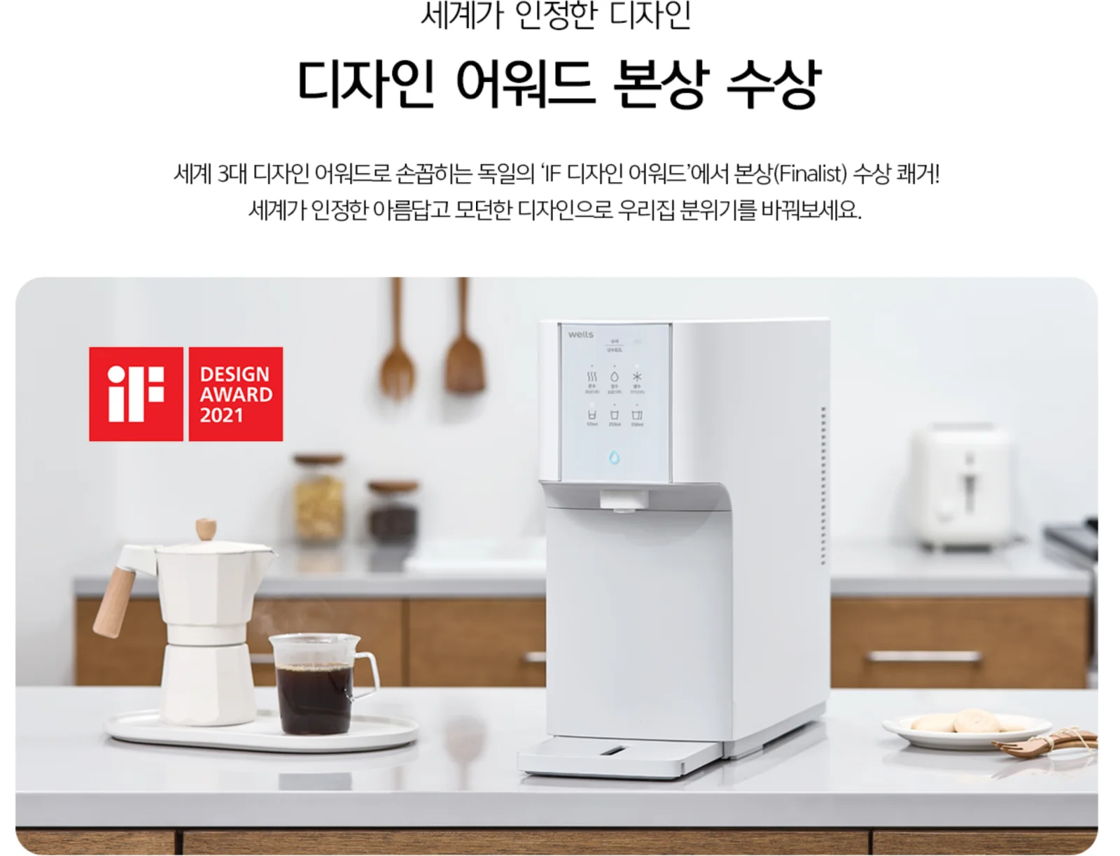 시드니 웰스 정수기 사진 1