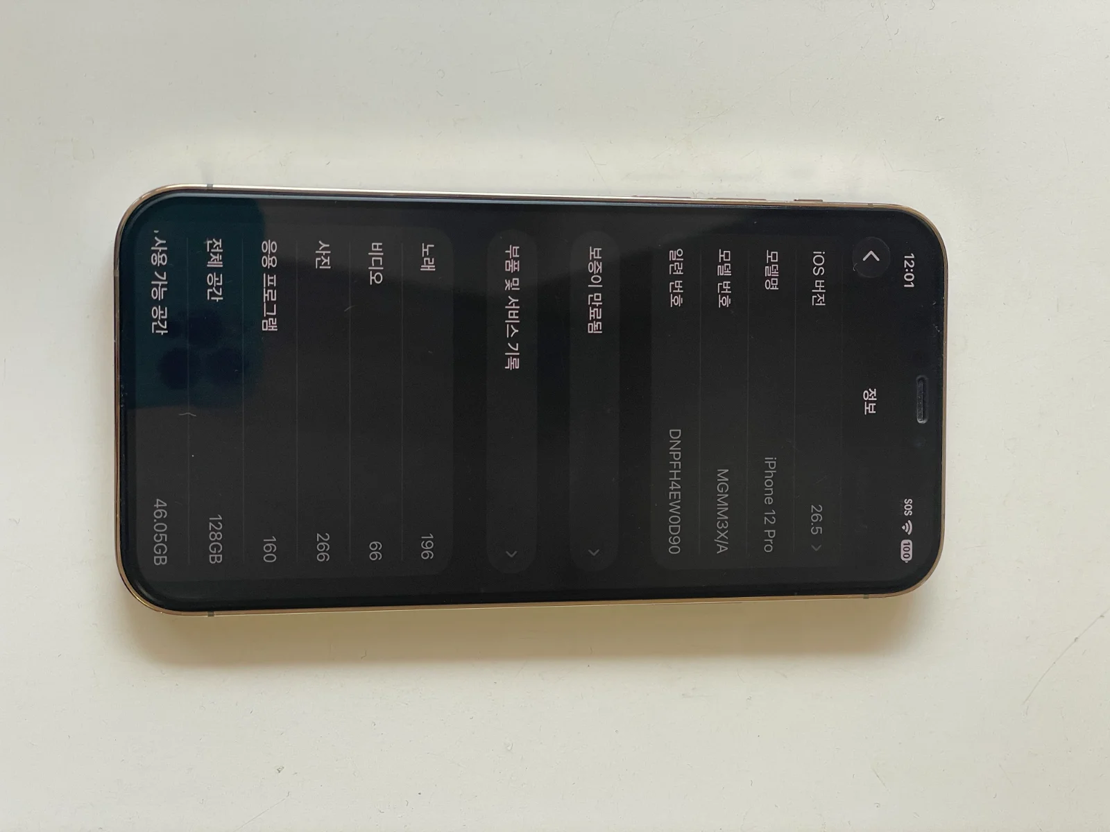 아이폰 12 프로(Iphone2 12 pro), 아이폰 12 프로 맥스(Iphone 12 pro max) 둘 다 특A급 팝니다.