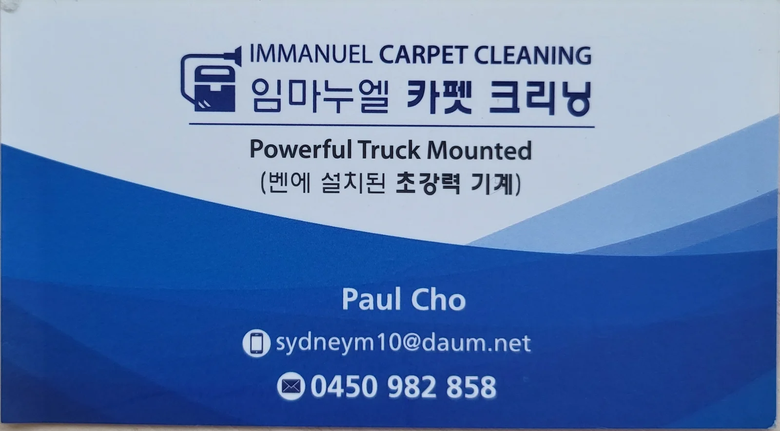 Immanuel carpet cleaning