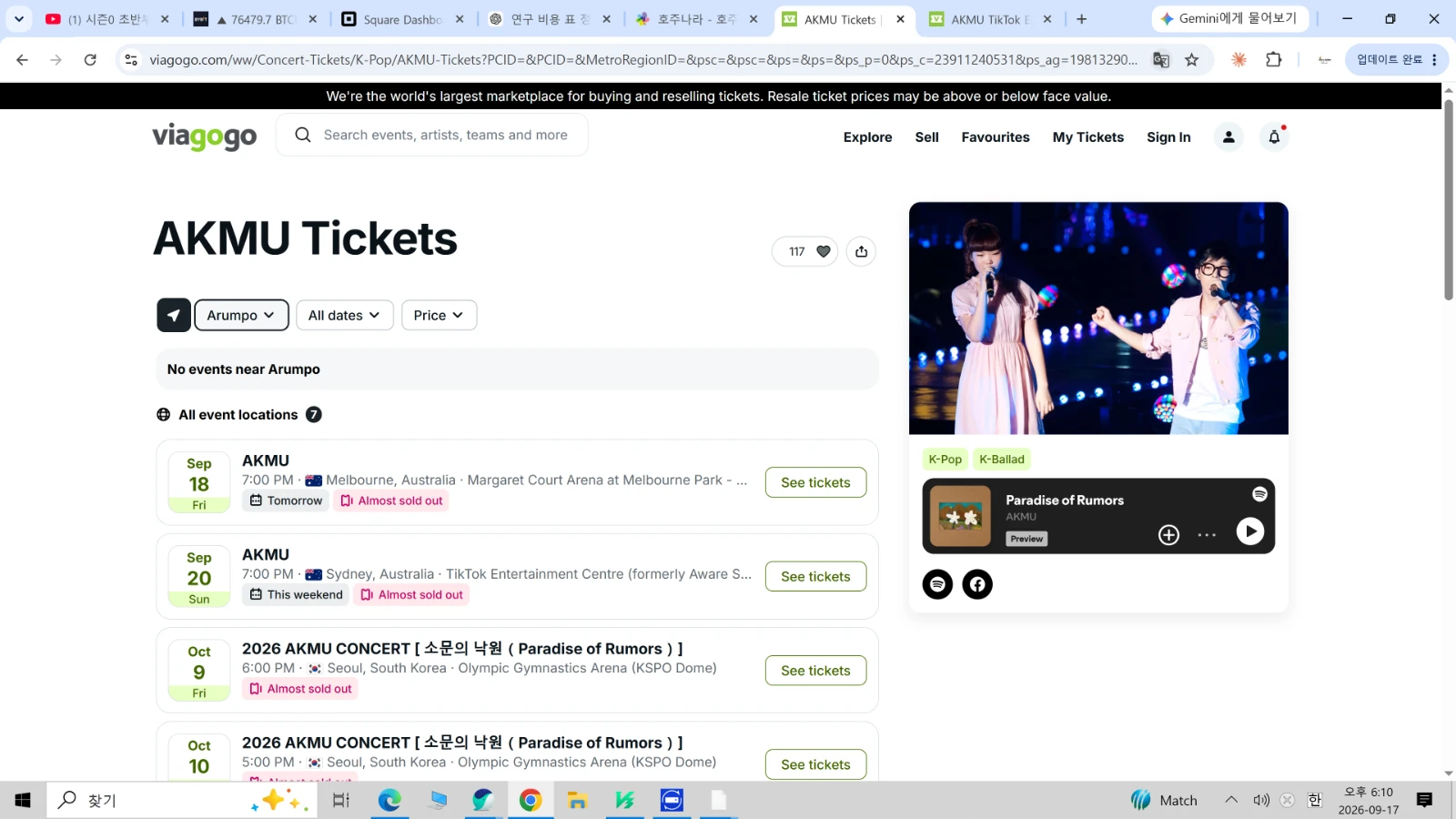 9월20일 시드니 악뮤콘서트 티켓 2장 팝니다. 4세션으로 자리좋아요.^^