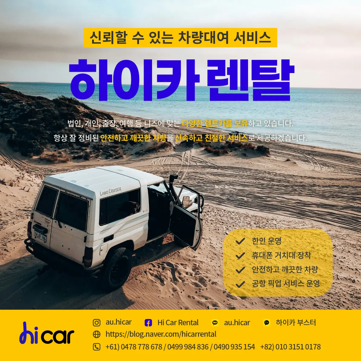 하이카렌탈 렌트카 렌터카 하이카 공항픽업 (BSP-448309)
