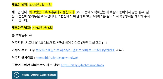 채스우드 이글루 5인실 쉐어 아파트 (독방)