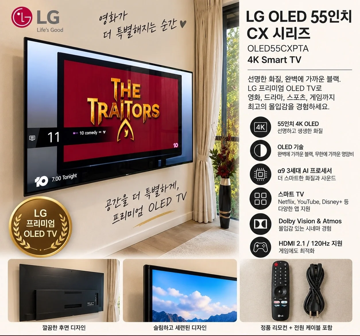 LG OLED 55인치 CX Series $1100