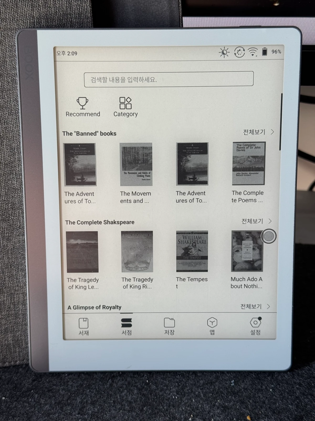 오닉스 BOOX Leaf 1세대 전자책 팝니다