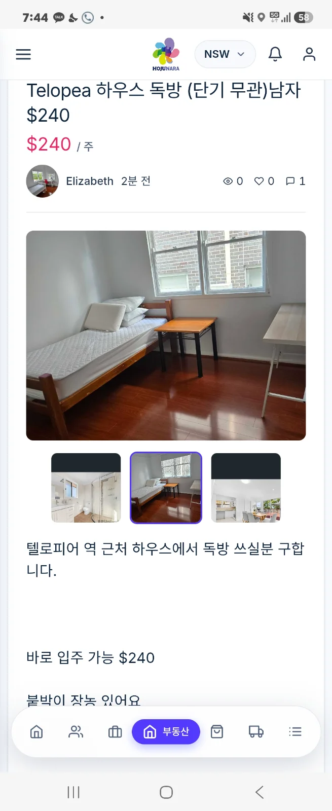 텔로피아 독방 남자 ($230) 단기무관