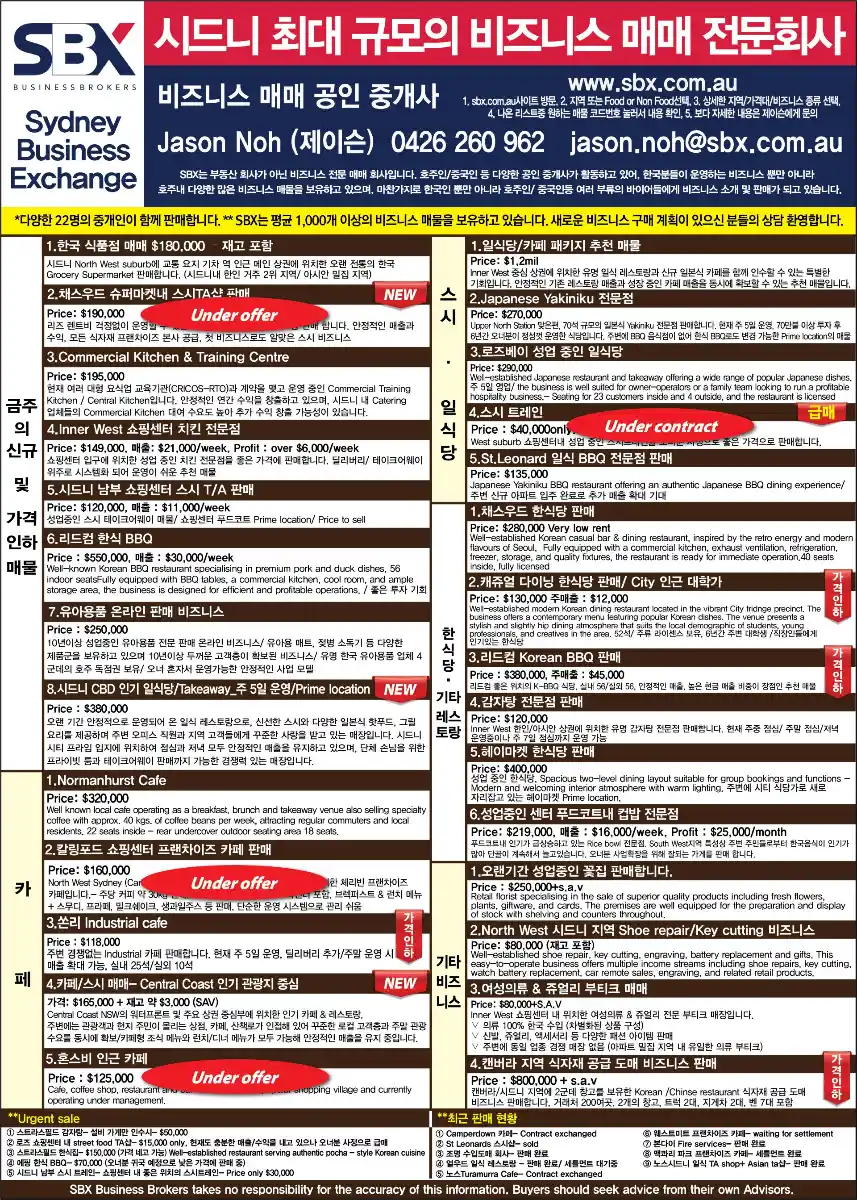 SBX 8월 2주차 매물 소개
