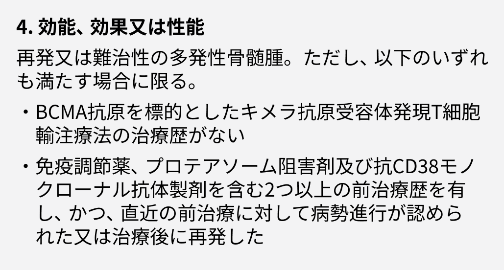 アベクマ対象患者チェックリスト