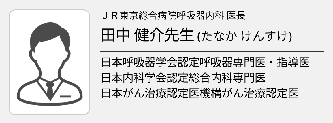 【特集】COVID-19下での咳嗽診療（田中健介先生 特集 気管支喘息より）