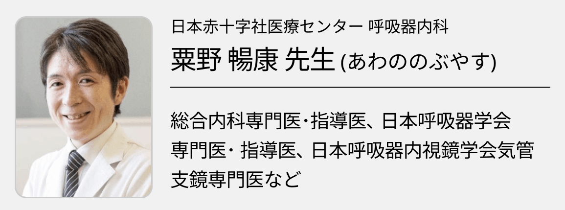 【気管支喘息】妊婦患者への対応どうしていますか？（粟野暢康先生）