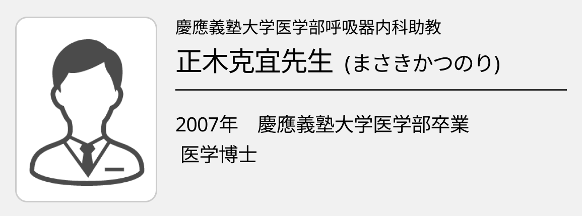 【特集：気管支喘息】 食物アレルギーと気管支喘息（冨保紗希先生、正木克宜先生）