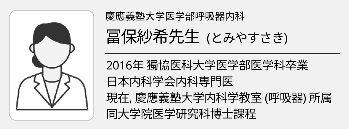 【特集：気管支喘息】 食物アレルギーと気管支喘息（冨保紗希先生、正木克宜先生）