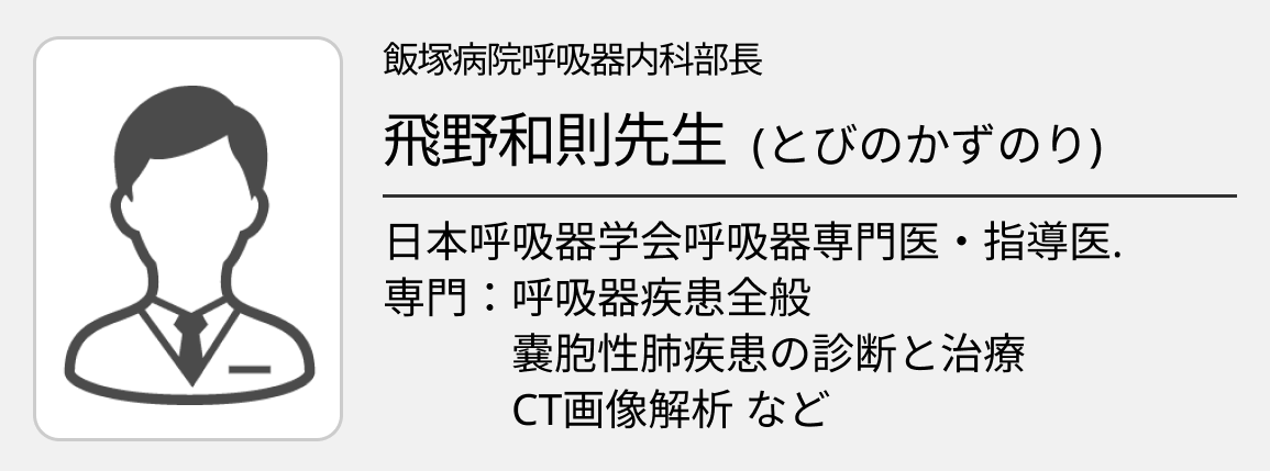 【特集：気管支喘息】気管支喘息のERでの初期対応（飛野和則先生）