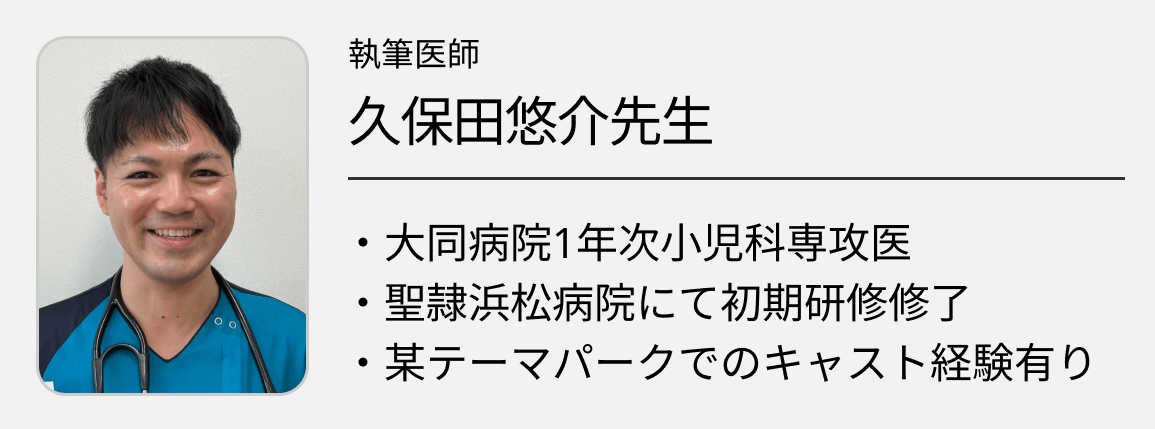 【研修医向け】救急外来での小児の評価方法､バイタルサインの正常範囲は？ (大同病院小児科 久保田悠介先生)