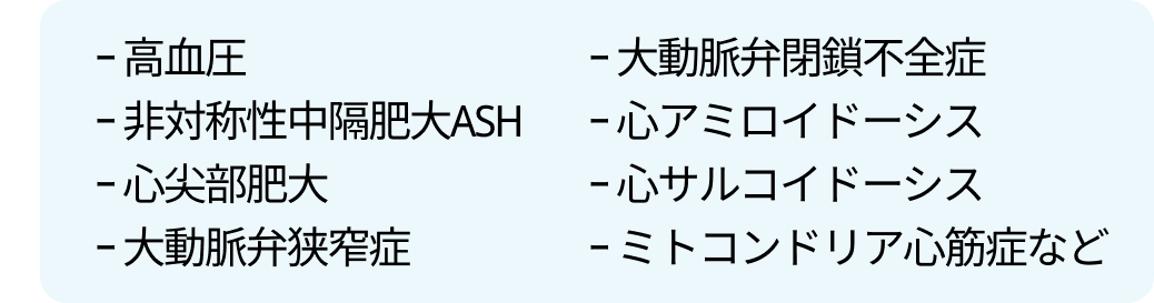原因不明の心肥大､小児期の燃えるような四肢末端痛で想起すべき疾患 ~ファブリー病まとめ~ ¹⁾