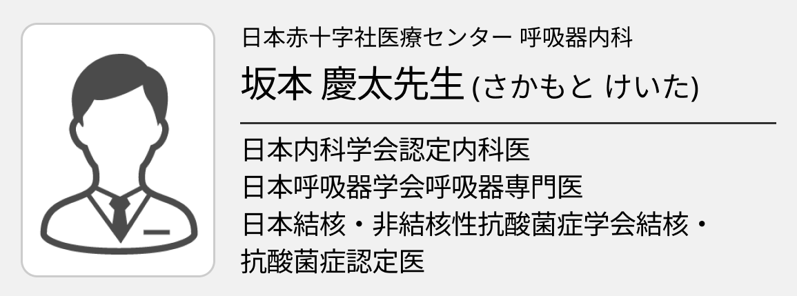 【呼吸器感染症の考え方―市中肺炎編―】後期研修医のための呼吸器内科現場診療（日赤医療センター 坂本慶太先生）