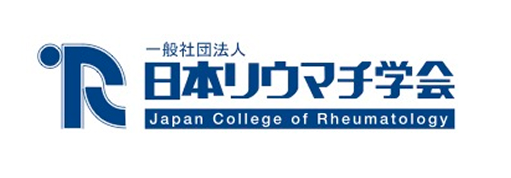 日本リウマチ学会が発信する論文紹介と若手研究者支援について