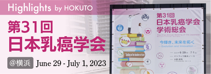 【詳報】de novo Ⅳ期の乳癌に対する原発巣切除はOSを改善せず