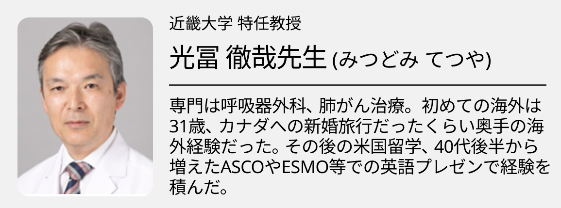 【第5回】日本人は皆苦手？Q&Aを乗り切るスキル