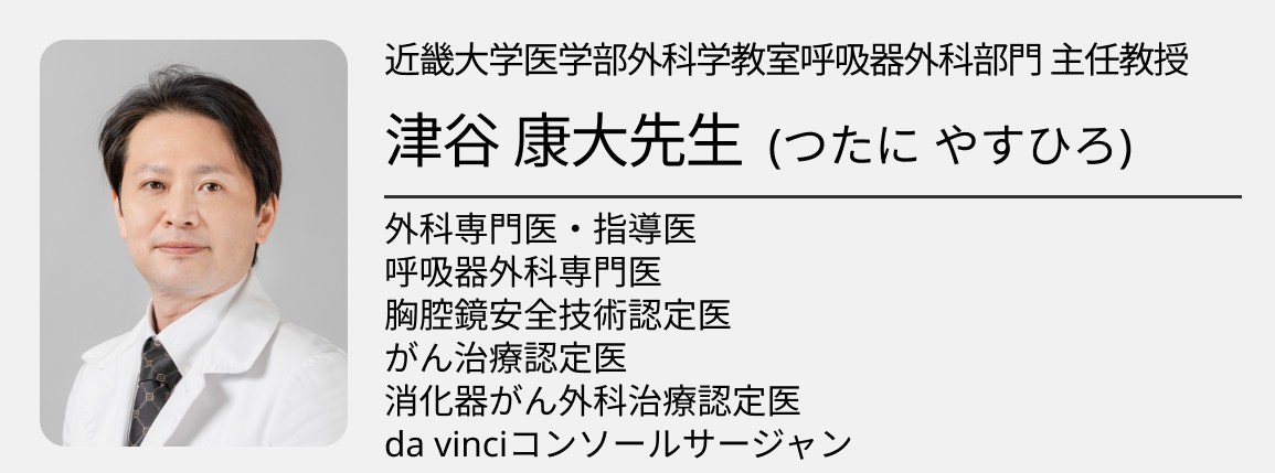 【臨床Q&A】肺癌編まとめ 赤松氏&津谷氏が解説！