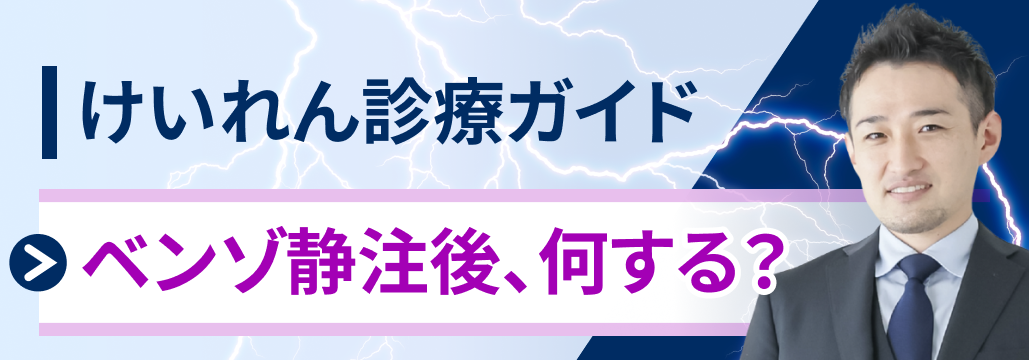 【けいれん】レジデントからできる治療以外の発作時対応 (音成秀一郎先生)