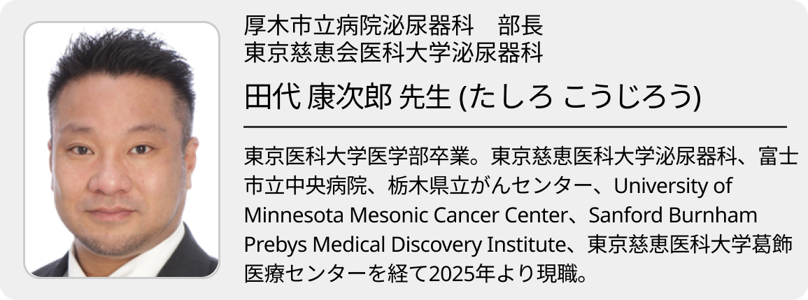 【解説】再発前立腺癌に対するFocal Therapy､ 位置付けは変わるか