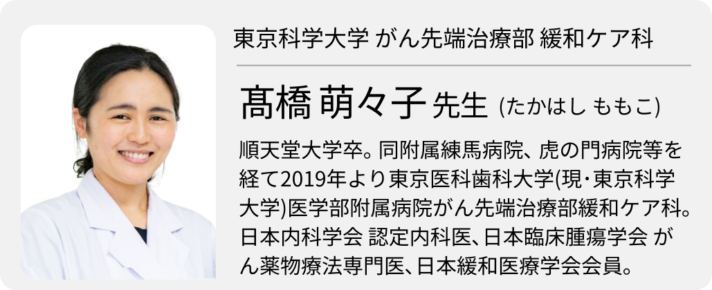 【特別企画】診療中に感じた ｢苛立ち｣ への対処法~腫瘍内科医3人の実体験~