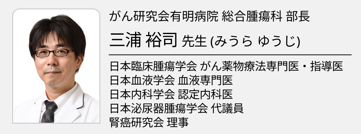 【特別企画】診療中に感じた ｢苛立ち｣ への対処法~腫瘍内科医3人の実体験~