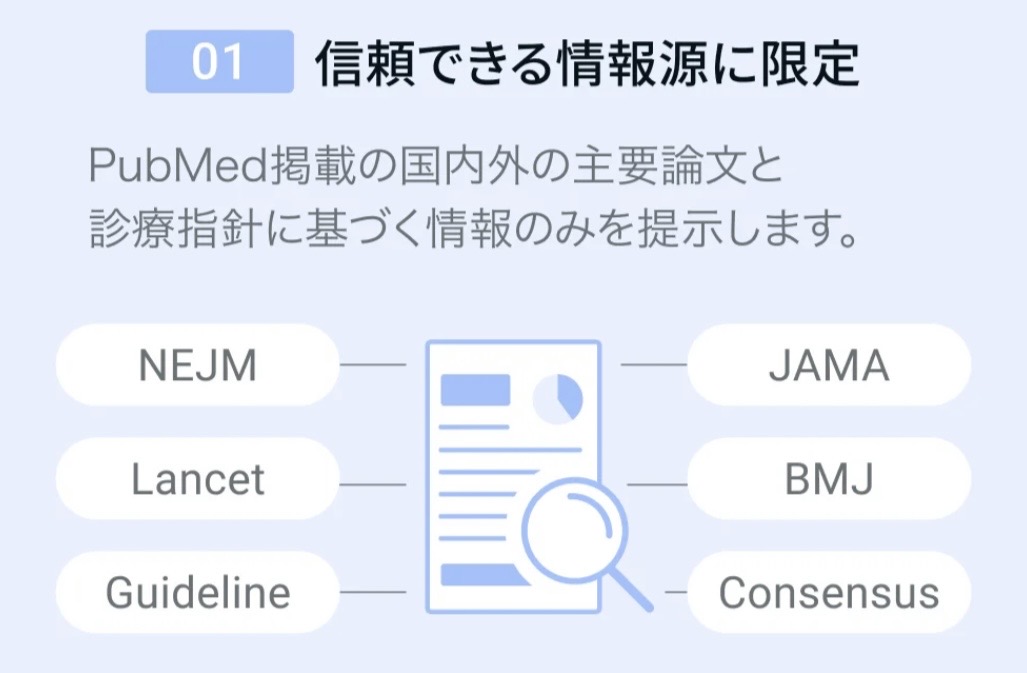 HOKUTO AI検索 正式公開