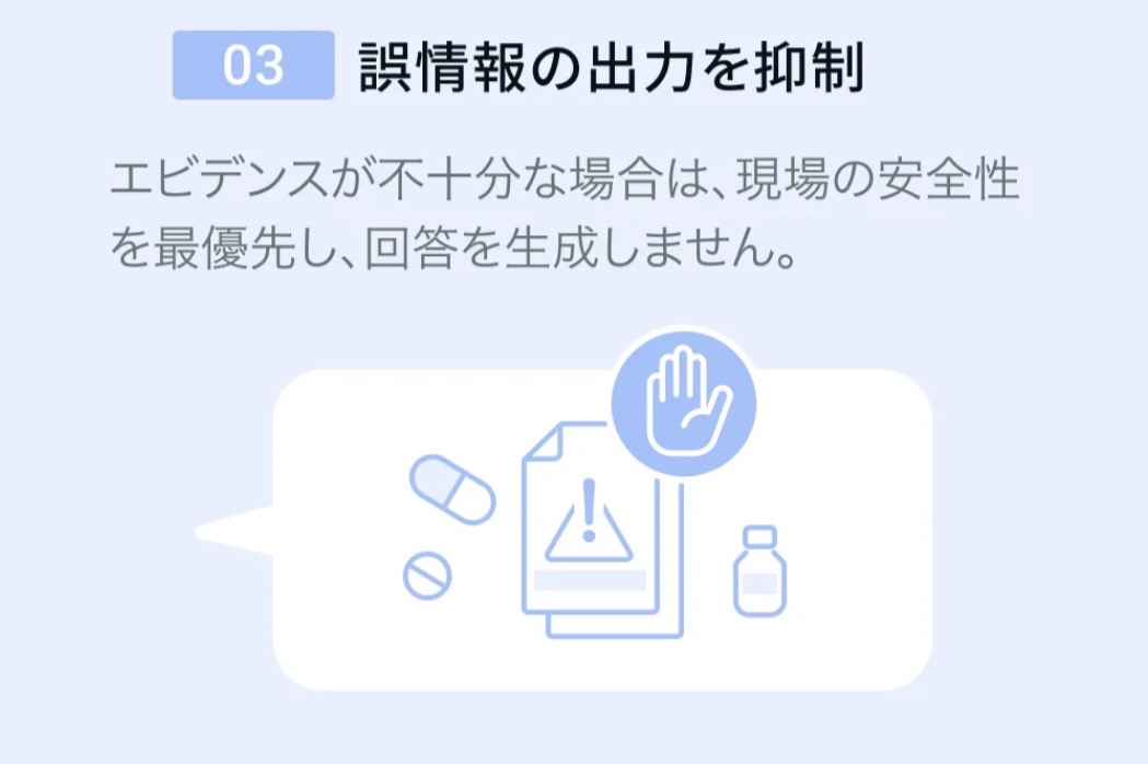 HOKUTO AI検索 正式公開