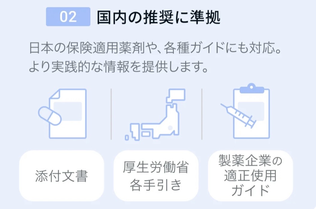 HOKUTO AI検索 正式公開