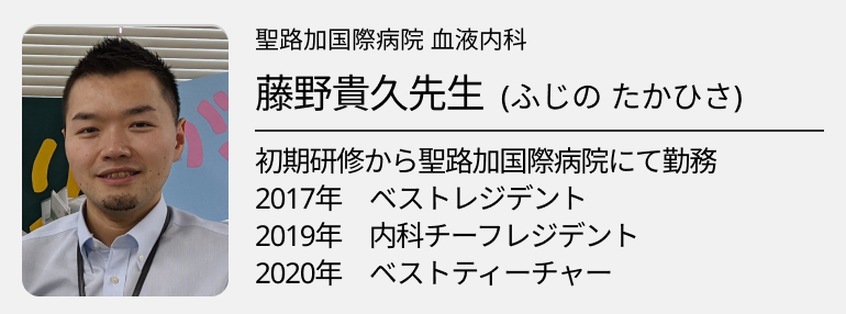 【もう迷わない！】貧血マネジメント⑤「大球性貧血」(聖路加 藤野先生)