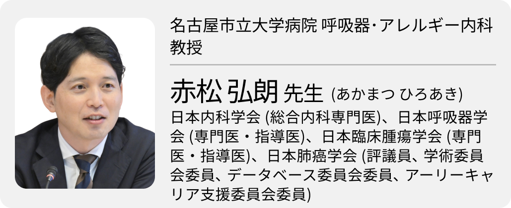 ★医師コメント追加★【Krascendo 1】既治療KRAS G12C陽性NSCLCへのdivarasib、 PFS・OS改善