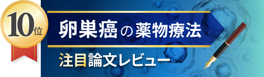 産婦人科領域で最もよく読まれたコンテンツは？ (2025年1月~4月)