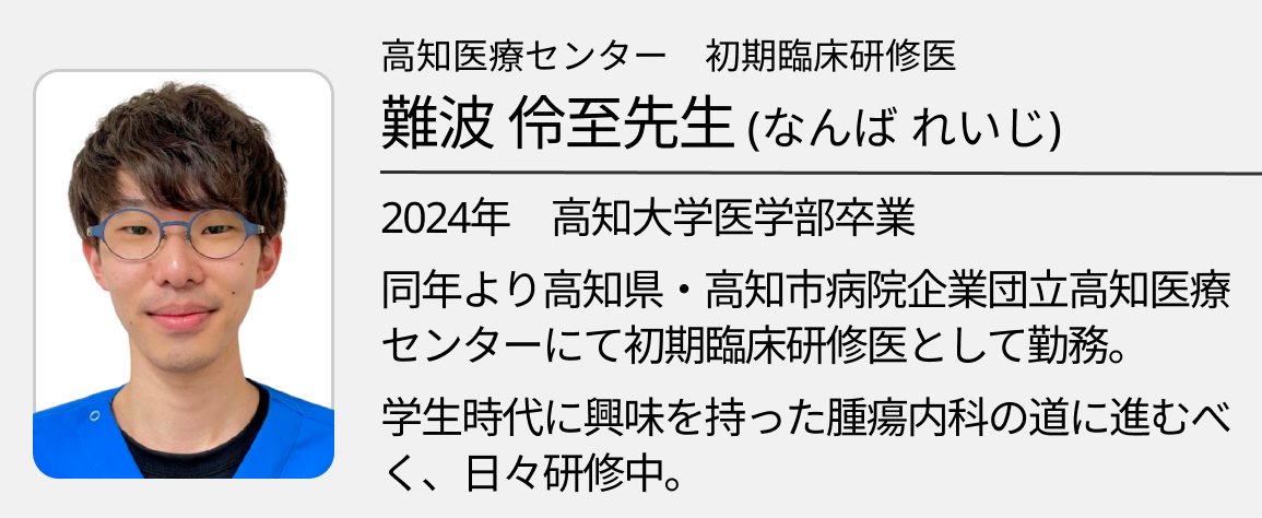 【JSMO 2025印象記】研修医・医学生の活動を振り返る