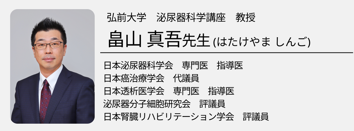 泌尿器科医はこう考える ｢転移性尿路上皮癌の1次治療は？｣ 